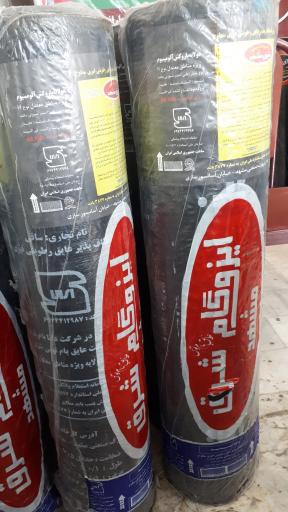 عکس دفتر فروش ایزوگام و عایق رطوبتی