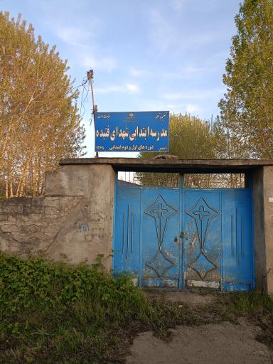 عکس مدرسه ابتدایی فتیده 