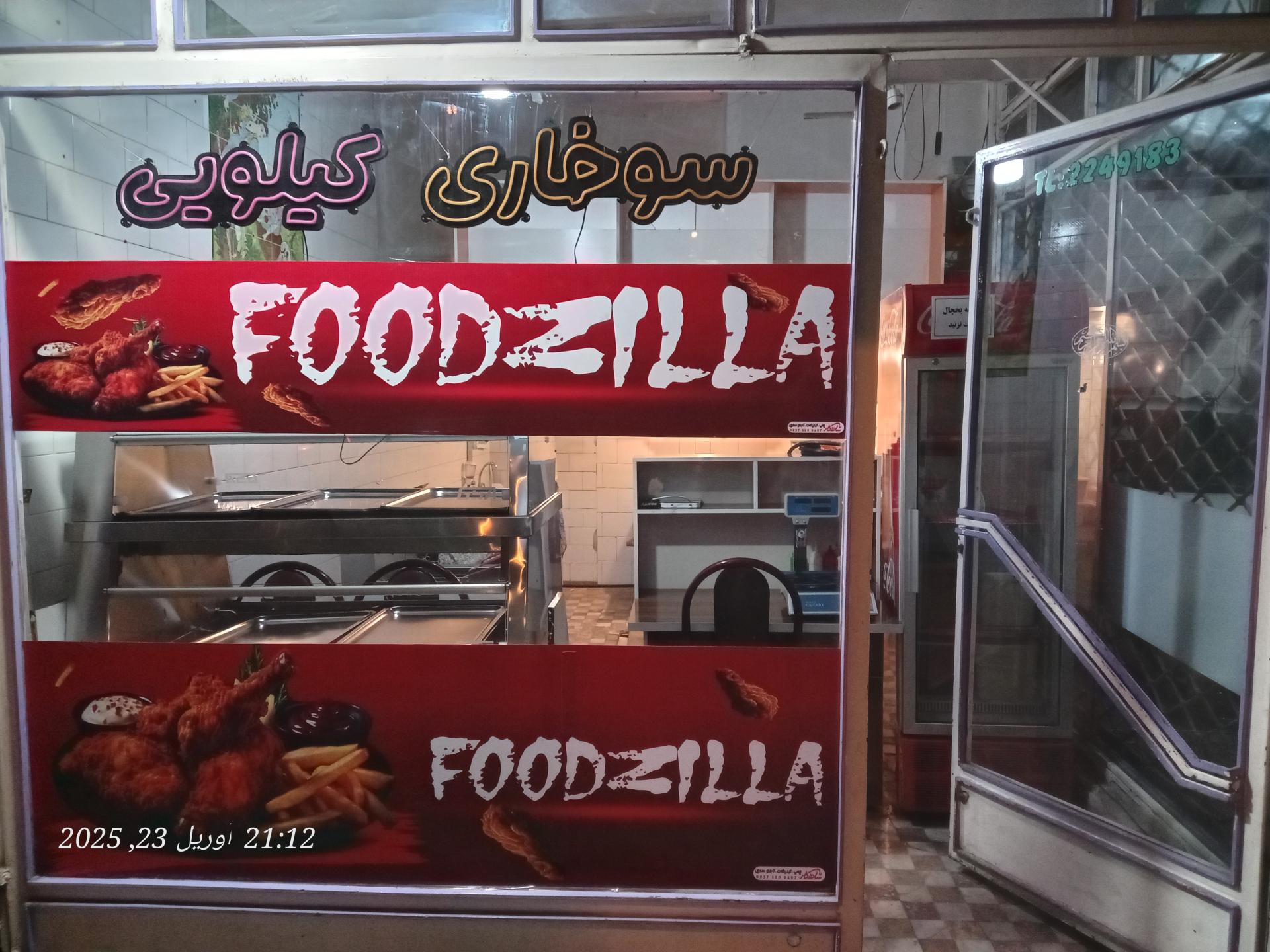 عکس سوخاری کیلویی فودزیلا