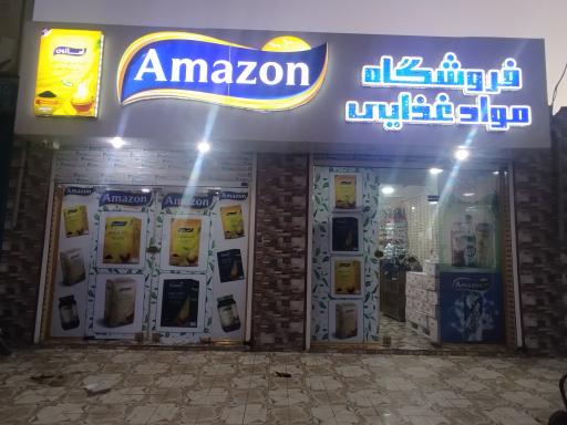 عکس فروشگاه آمازون 