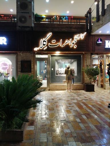 عکس طلا و جواهرات گلا