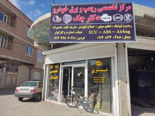 عکس باطری سازی جمال زندی 
