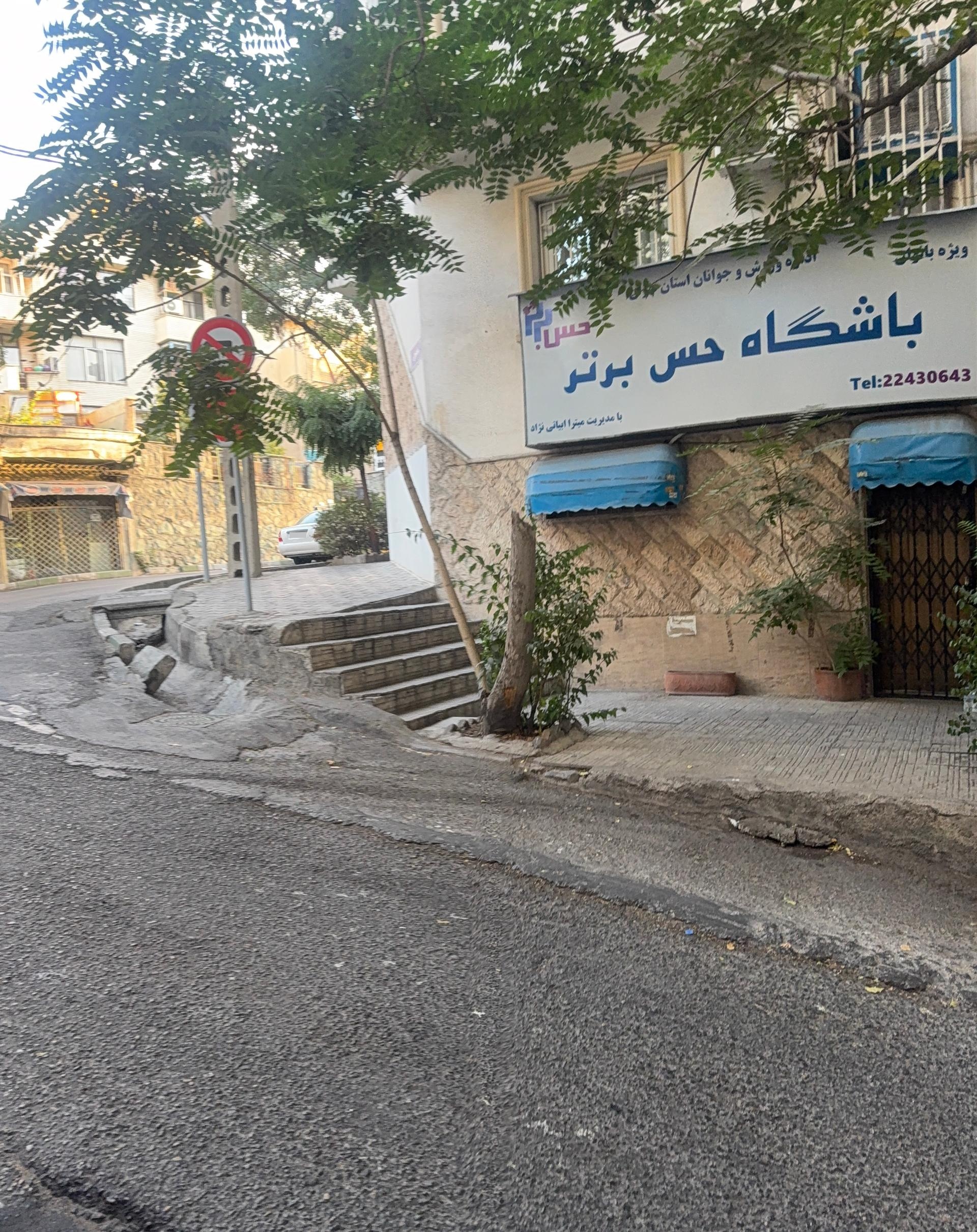 عکس باشگاه حس برتر