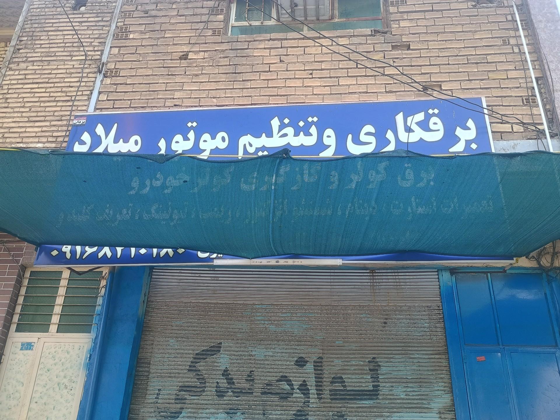 عکس برق و تنظیم موتور  میلاد جهانگیری 
