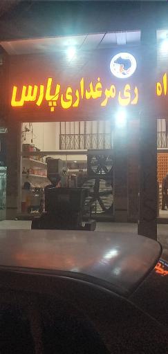 عکس تجهیزات دامداری و مرغداری پارس