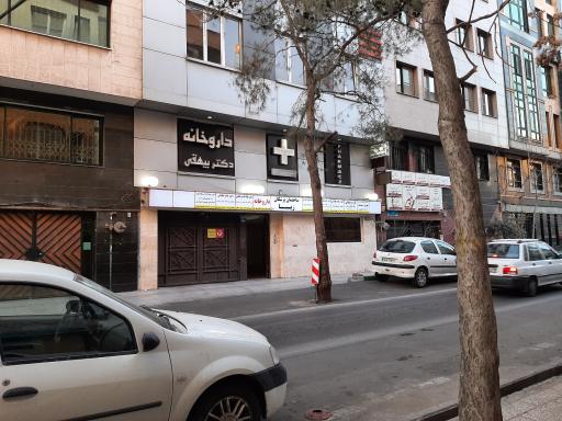 عکس ساختمان پزشکان زیبا