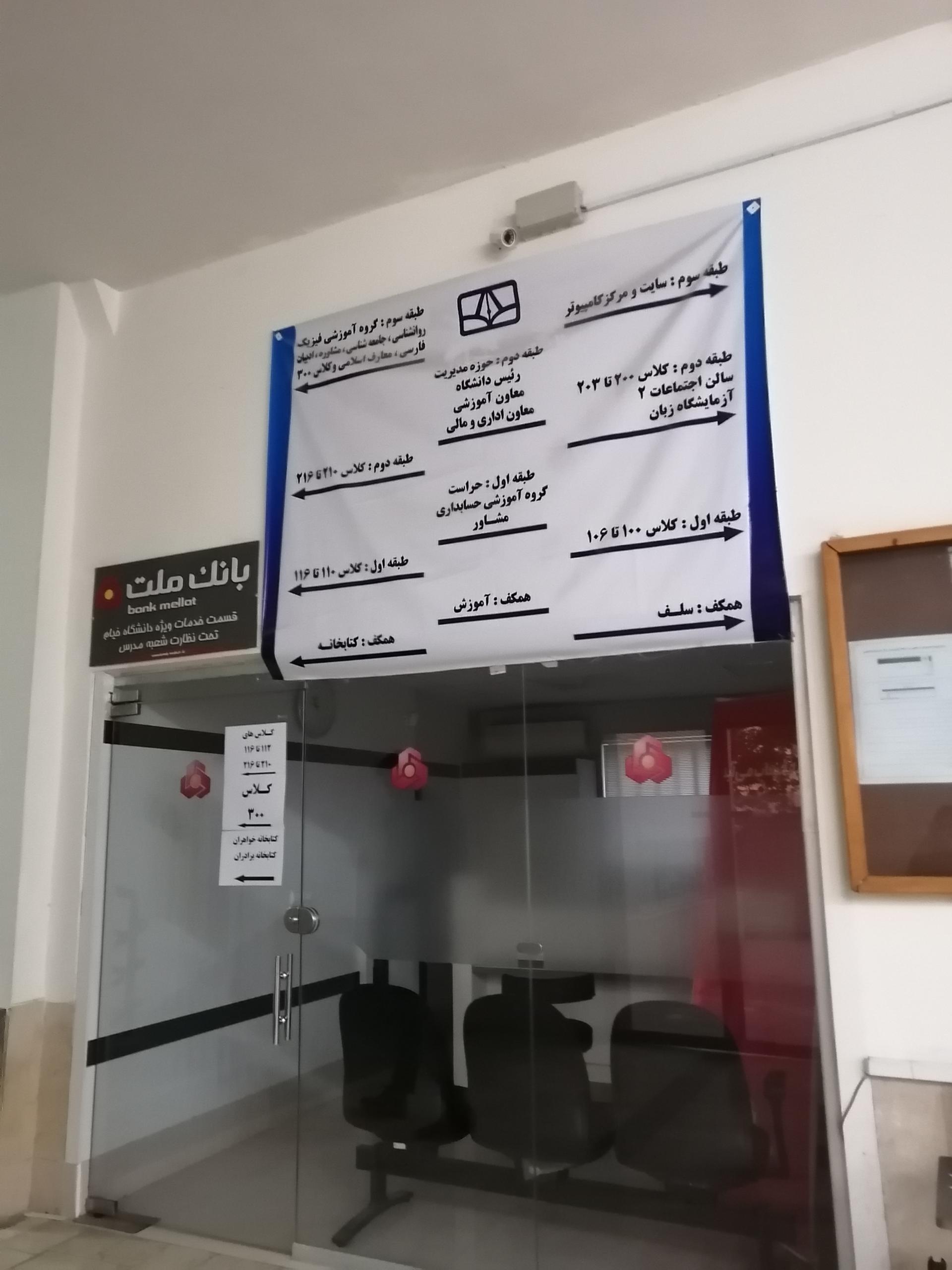 عکس دانشگاه خیام