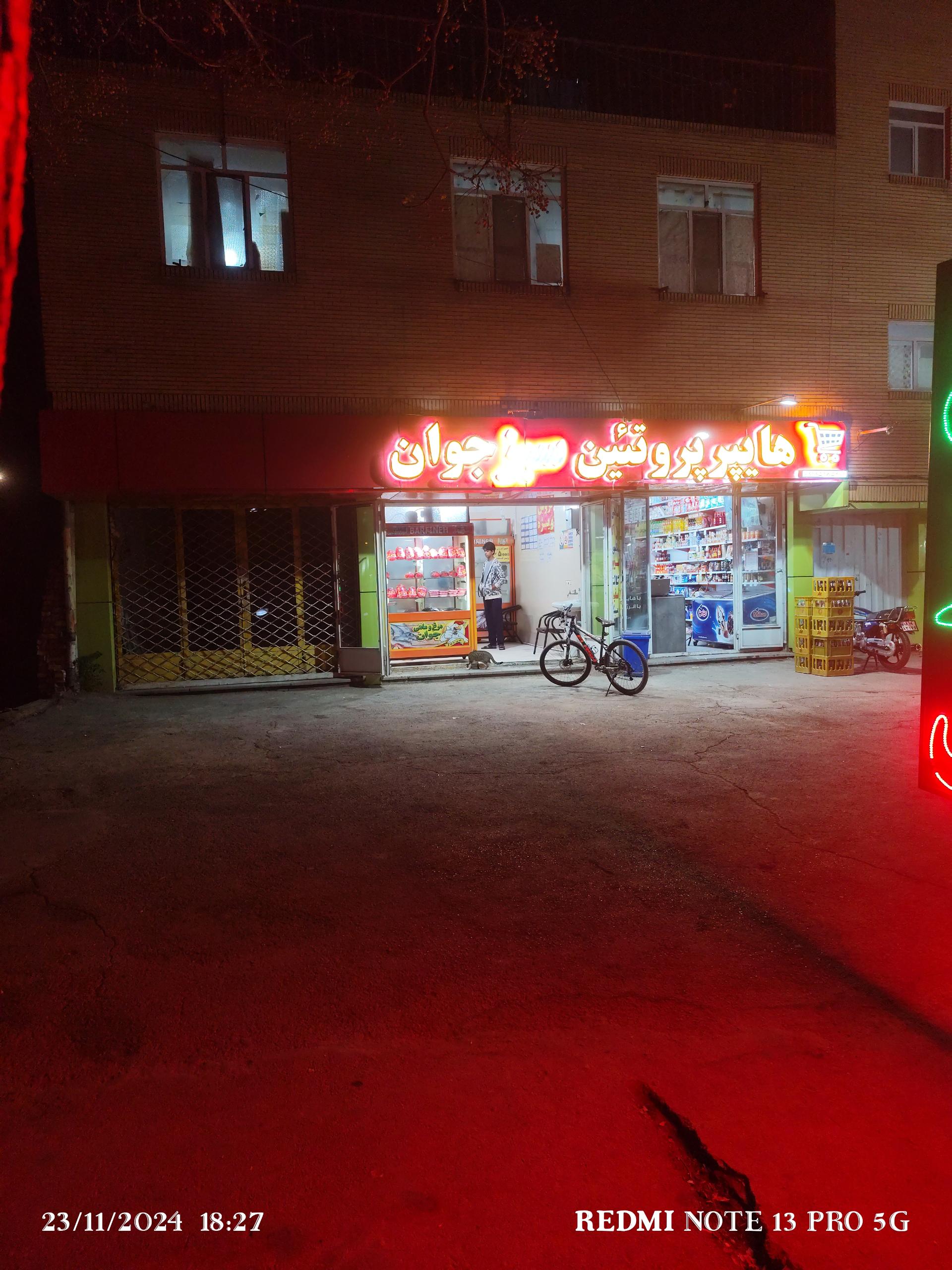 عکس هایپر پروتئین سبز جوان