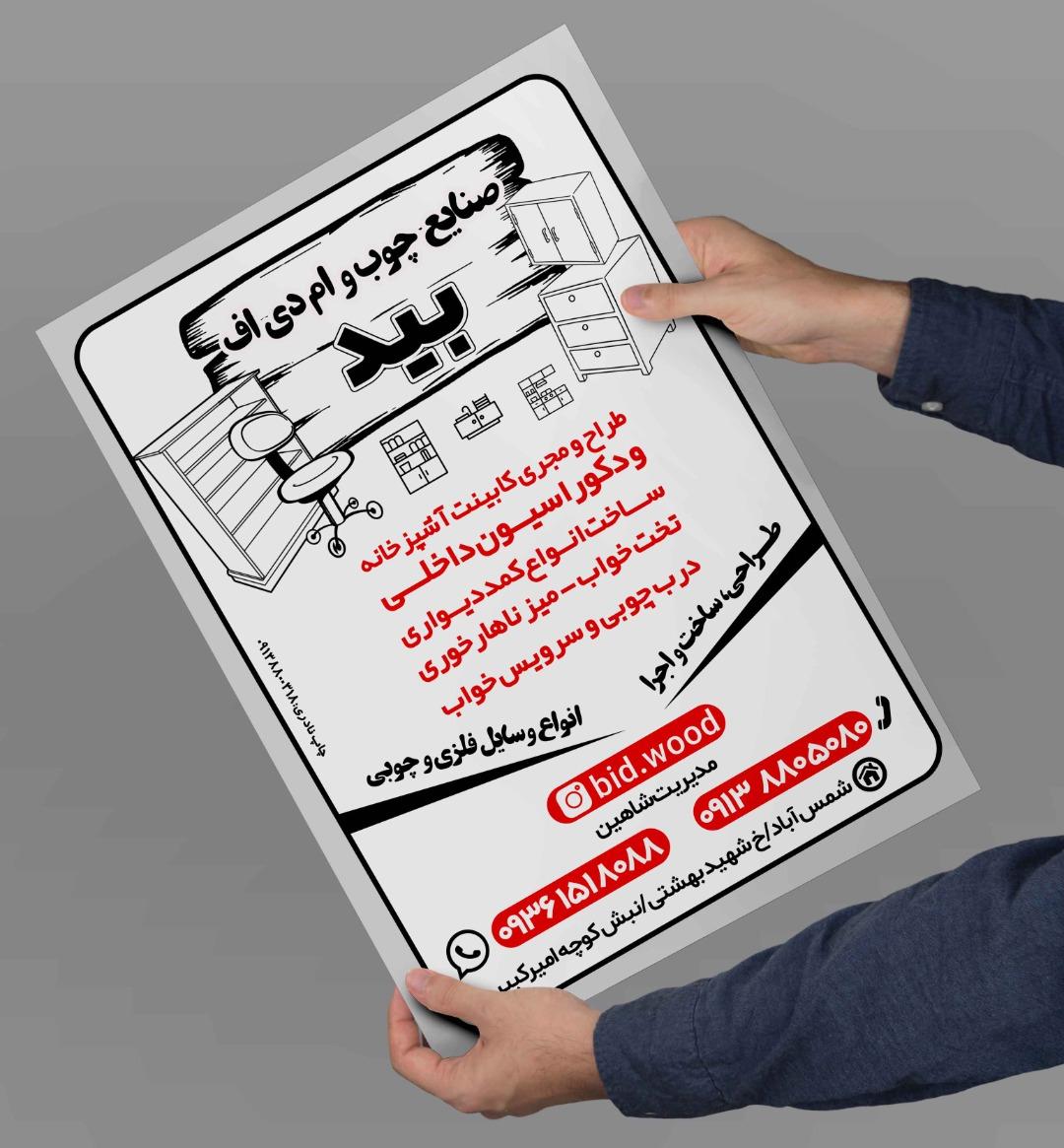 عکس چاپ نادری