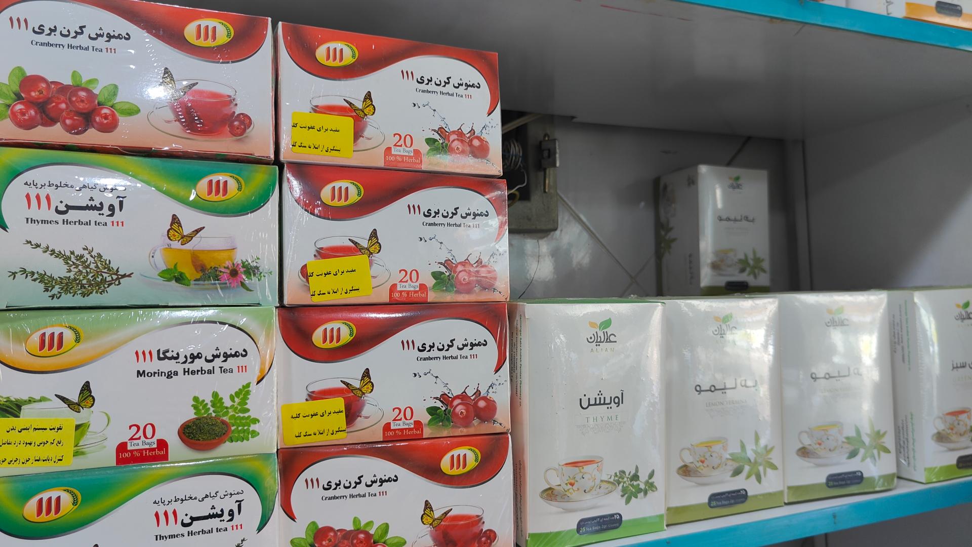 عکس عطاری حکیم جرجانی (یداللهی)