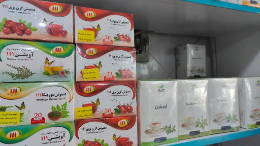 عکس عطاری حکیم جرجانی (یداللهی)