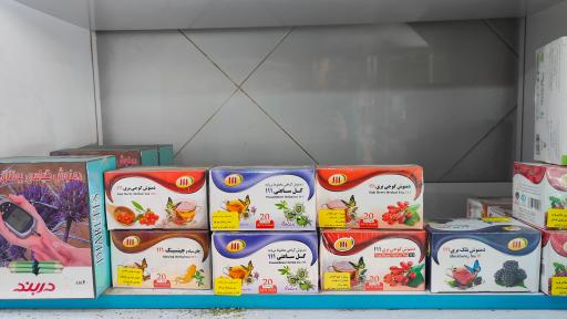 عکس عطاری حکیم جرجانی (یداللهی)