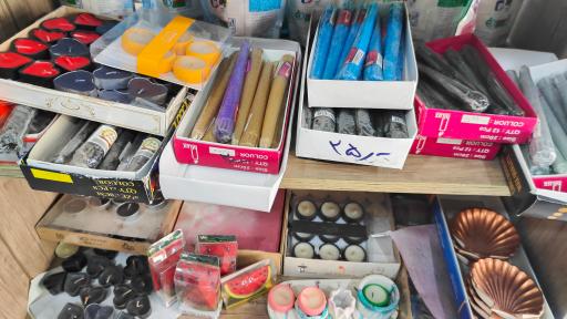 عطاری حکیم جرجانی (یداللهی)