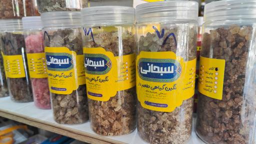 عکس عطاری حکیم جرجانی (یداللهی)