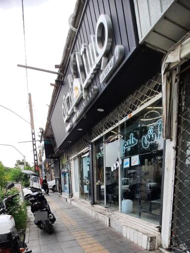 عکس مستر صبحانه