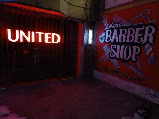 عکس آرایشگاه یونایتد