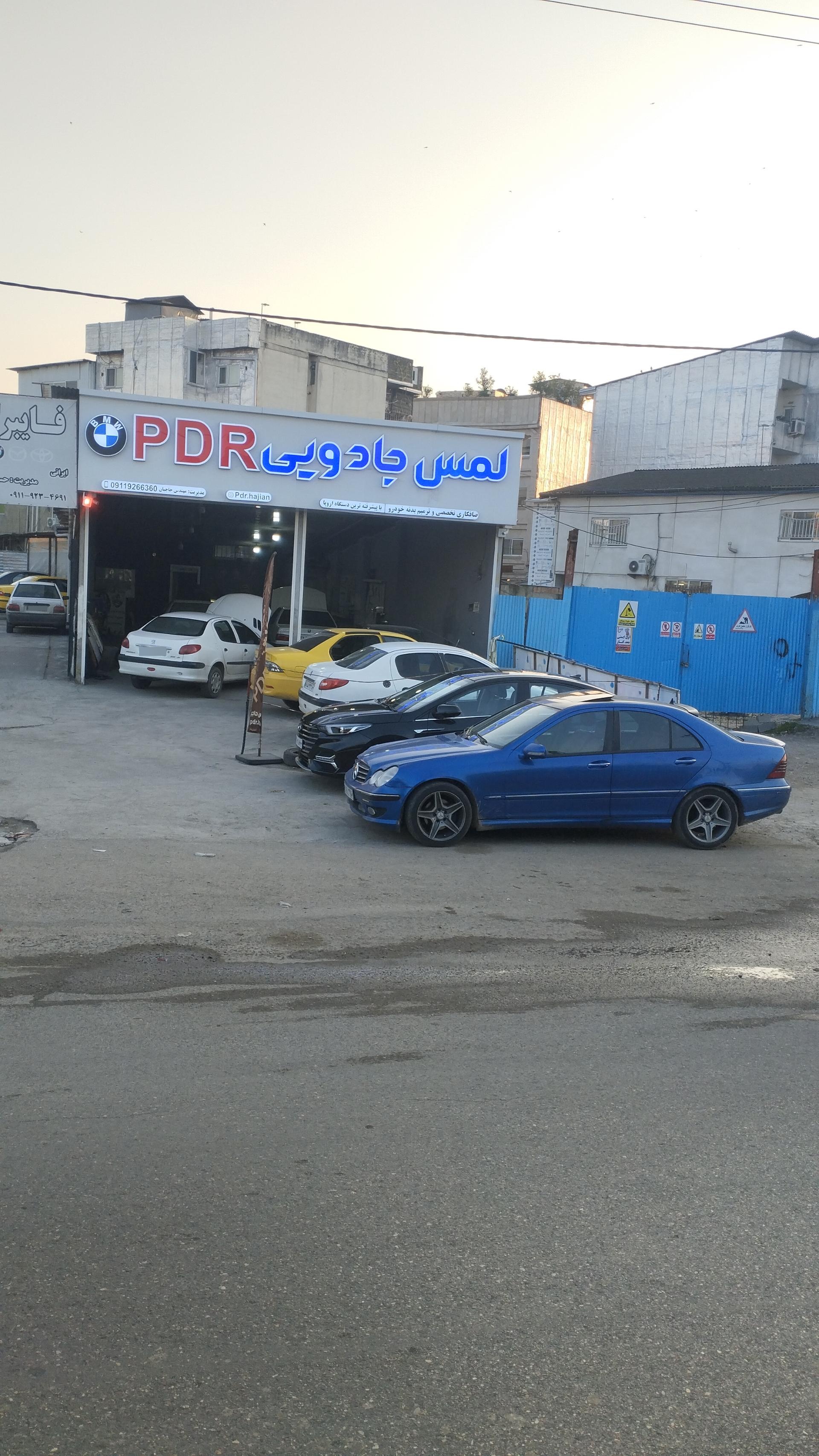 عکس صافکاری پی دی آر مهندس حاجیان