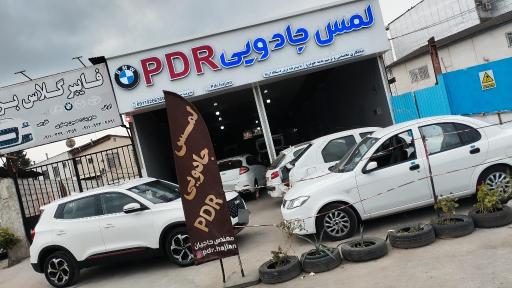 عکس صافکاری پی دی آر مهندس حاجیان