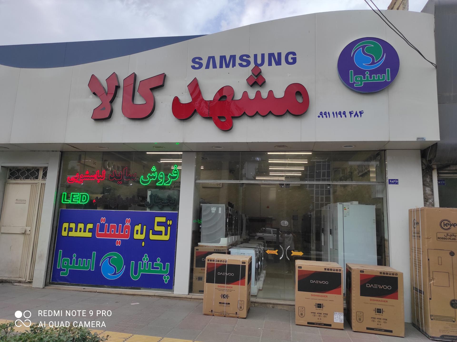 عکس مشهد کالا