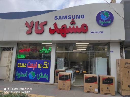 عکس مشهد کالا