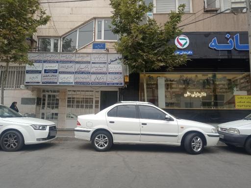 عکس ساختمان پزشکان پورسینا