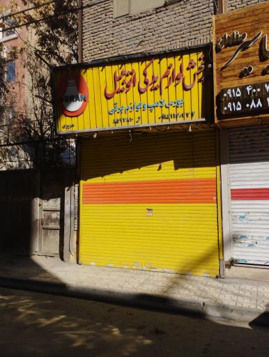 عکس لوازم یدکی حریری