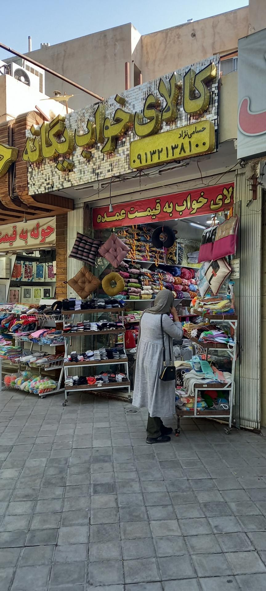 عکس کالای خواب یگانه