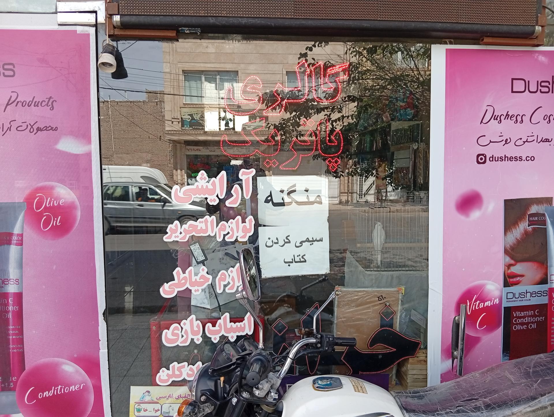 عکس گالری پاتریک