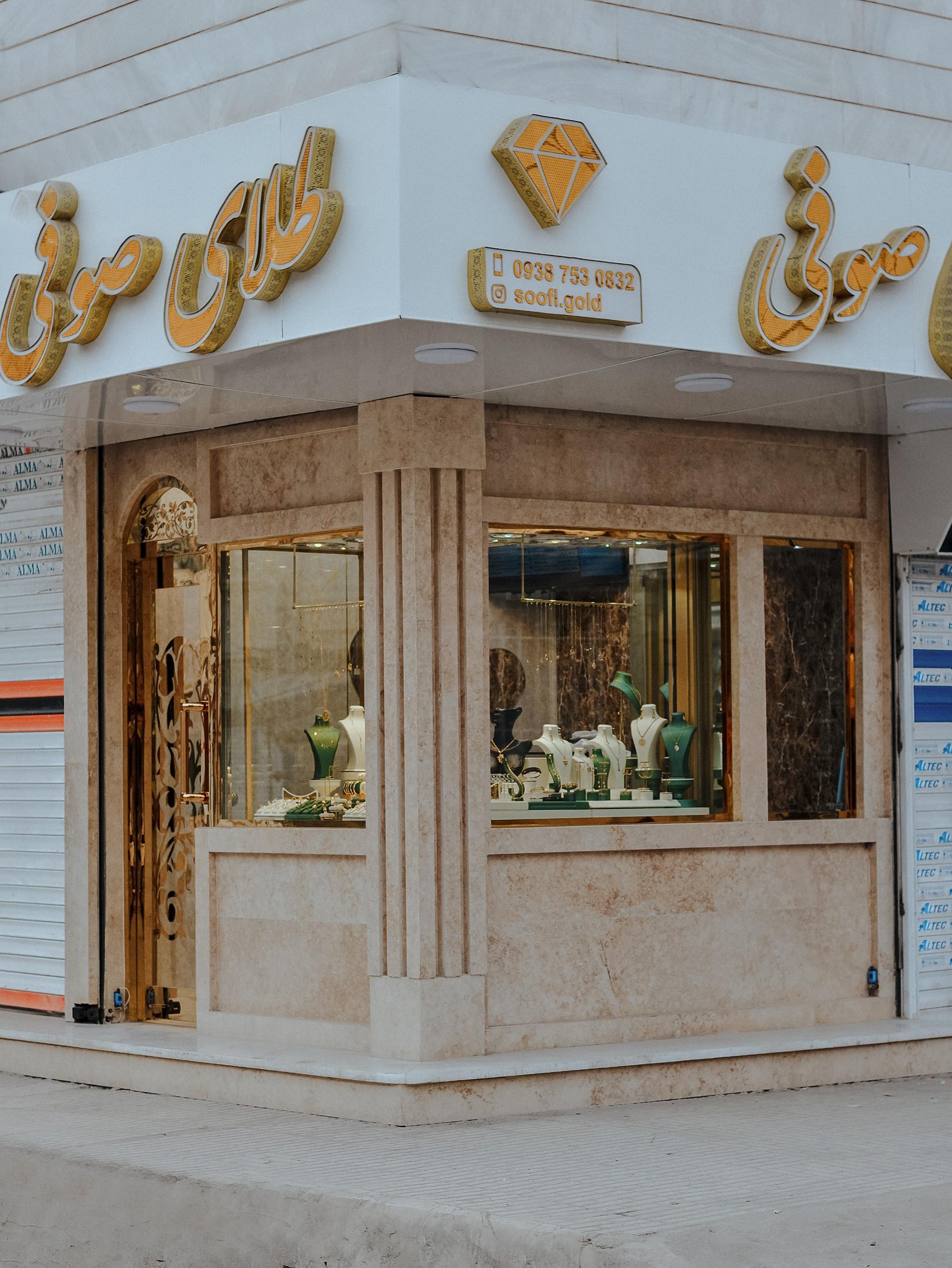 عکس طلای صوفی