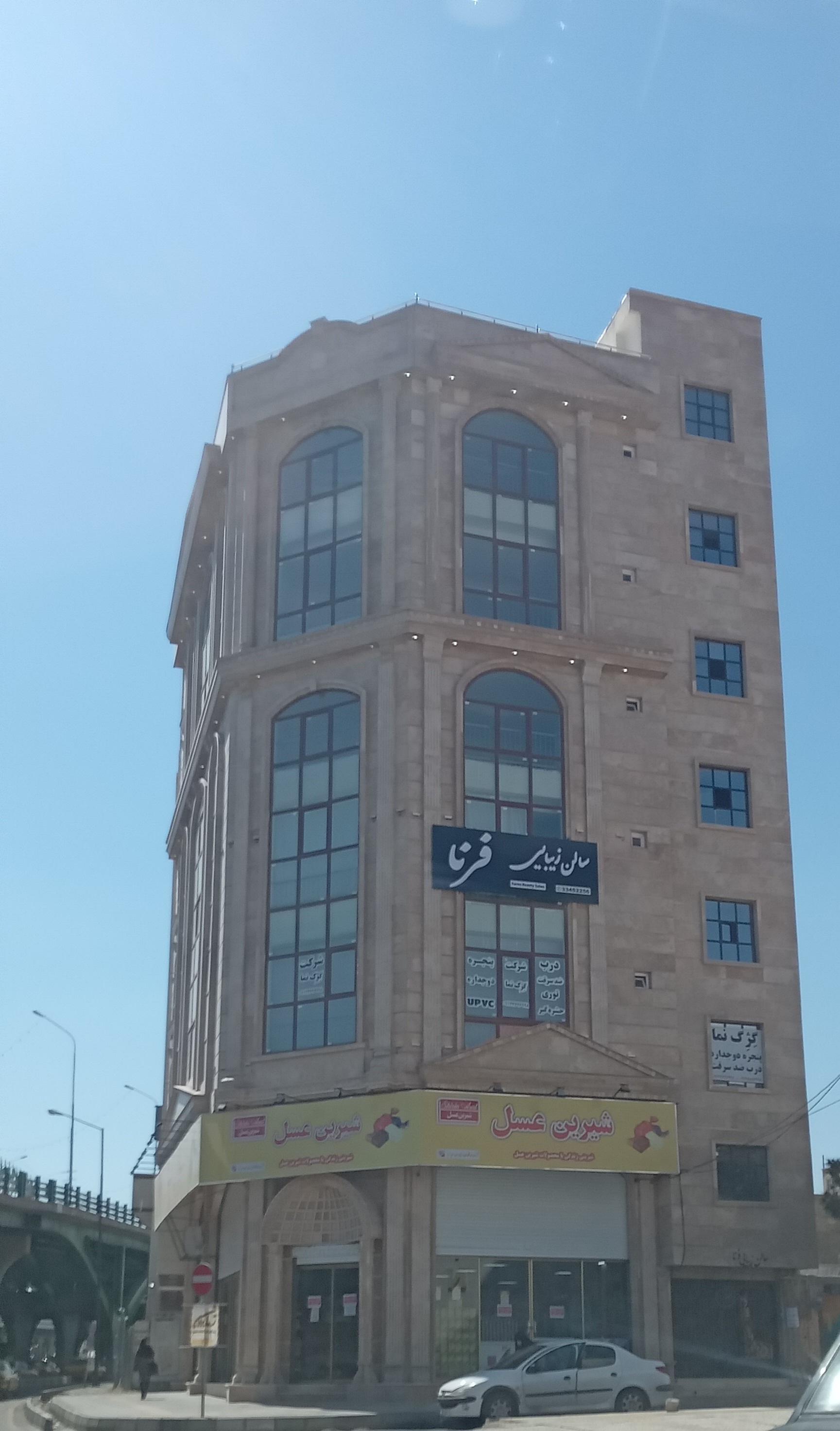 عکس فروشگاه شیرین عسل