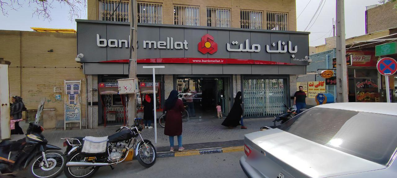 عکس بانک ملت
