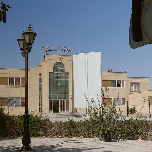 عکس دانشگاه آزاد فردوس