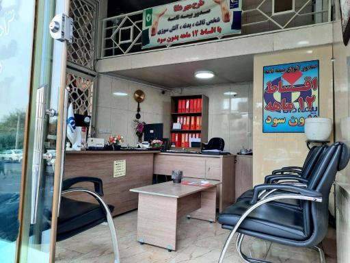 عکس نمایندگی بیمه دانا