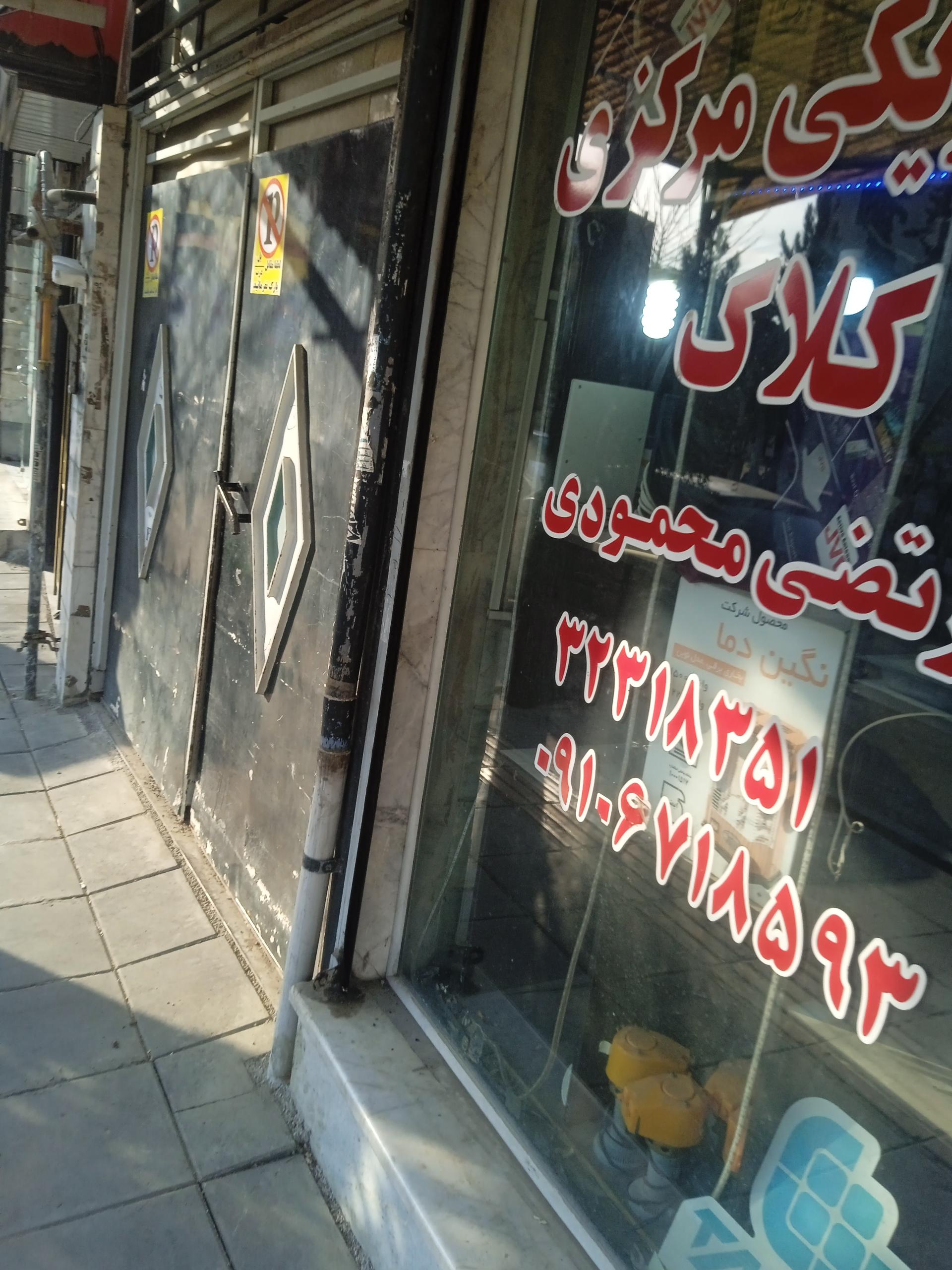 عکس الکتریکی محمودی ۲