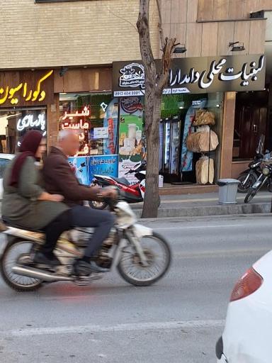 عکس لبنیات محلی دامداران