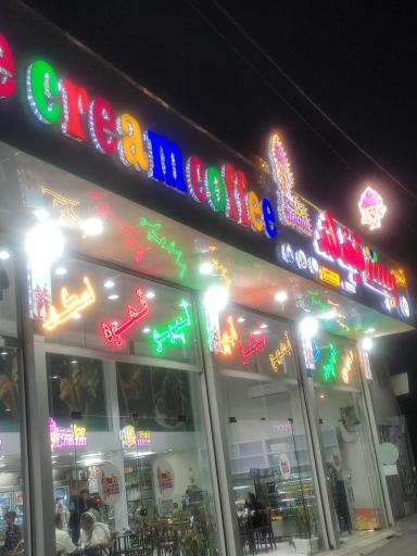 عکس بستنی قیف لند