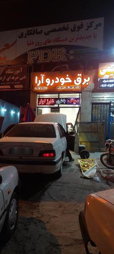 عکس برق خودرو آرا