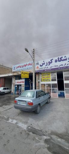 زیربند سازی نادر