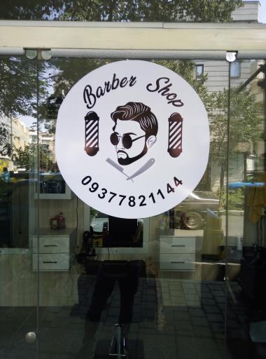 عکس آرایشگاه مردانه علی