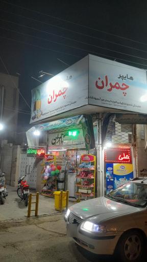 عکس سوپر مارکت 