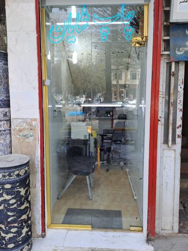 عکس چاپ رنگی شایان