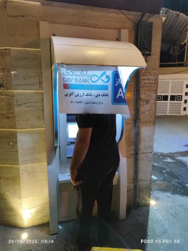 عکس عابر بانک دی