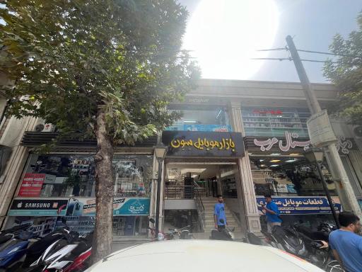 عکس بازار موبایل سون