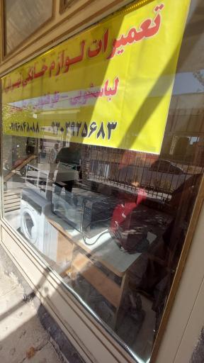 تهران سرویس