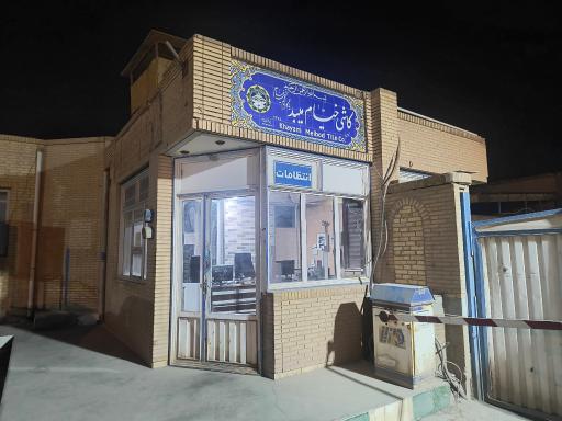 عکس کاشی خیام