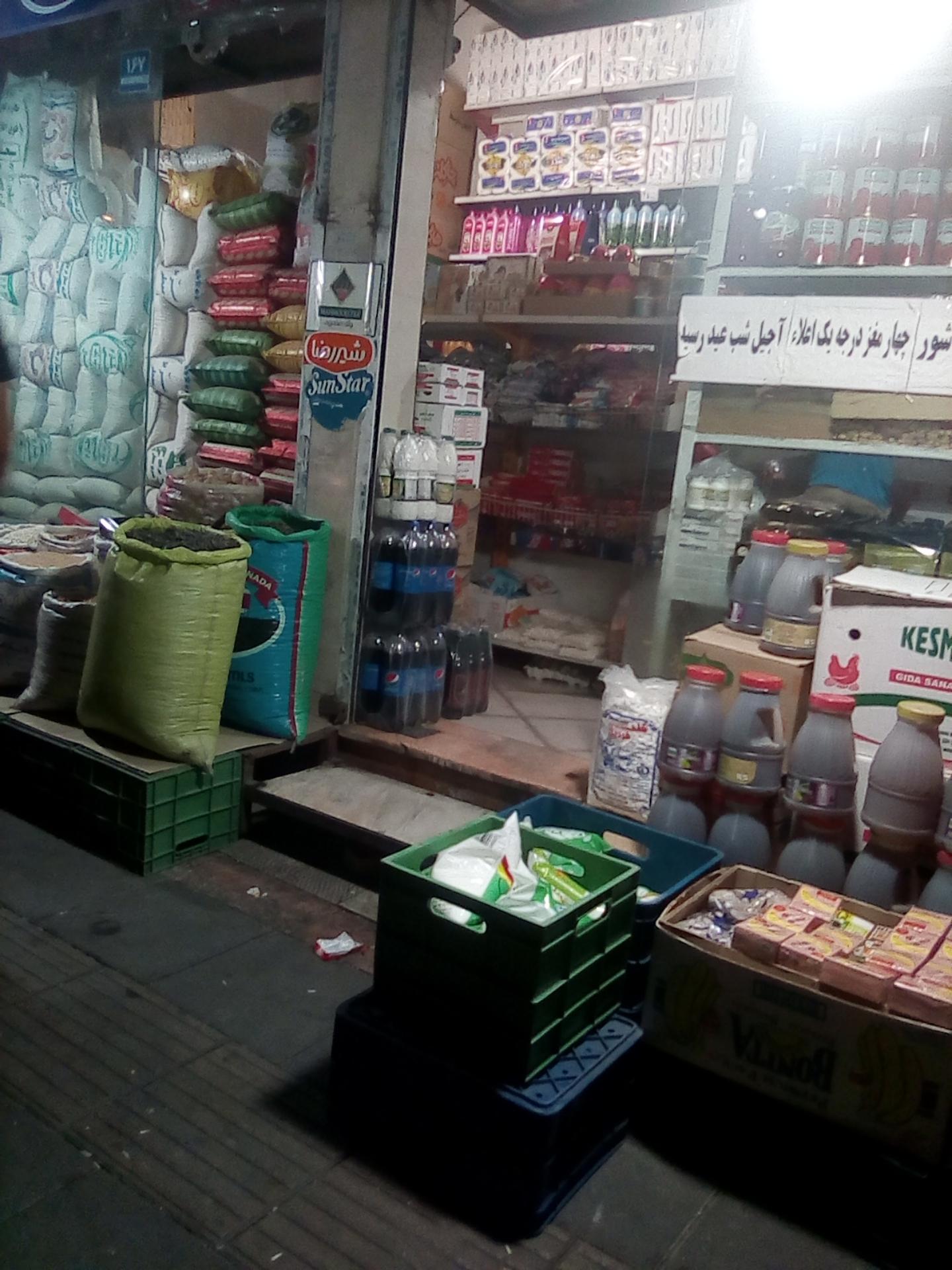 عکس ارزانسرای خانواده