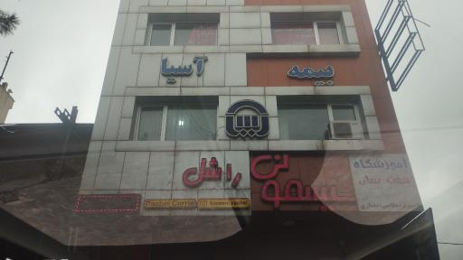 عکس سیسمونی راشل