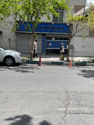 عکس چایخانه سازمان