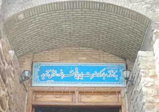 عکس بقعه بی بی شهر بانو