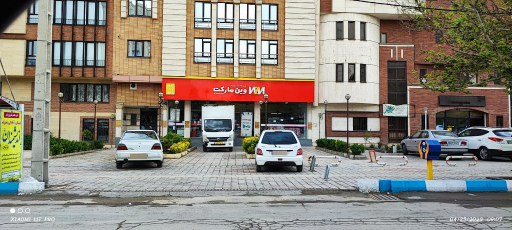 عکس فروشگاه زنجیره ای وین مارکت